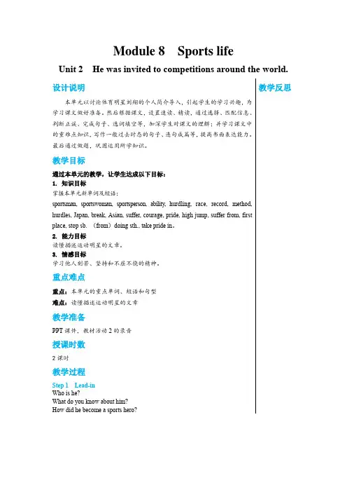 2024-2025学年外研版初中英语九年级(上)教案Module8Unit2