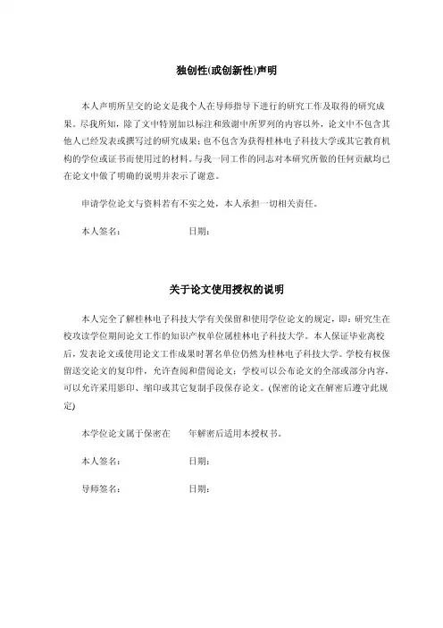 基于红外吸收光谱法的水汽检测研究与实现