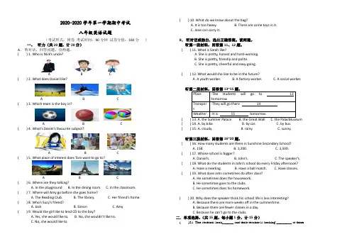 新译林版英语八年级上册期中试卷含答案