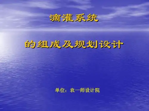 滴灌