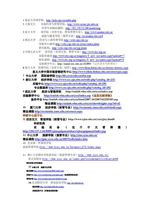 经管类专业排名