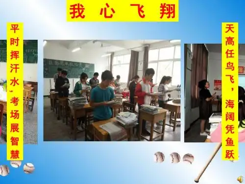 【初中作文】初中作文指导之多角度构思立意作文ppt1