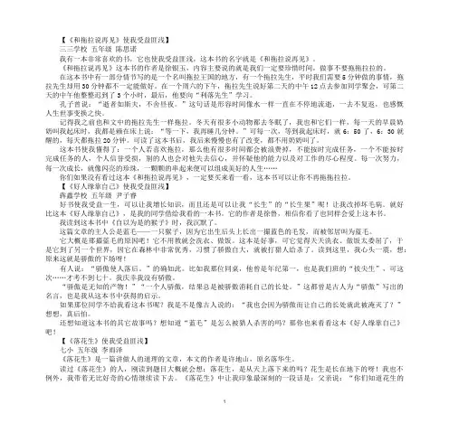 最新什么使我受益匪浅作文作文