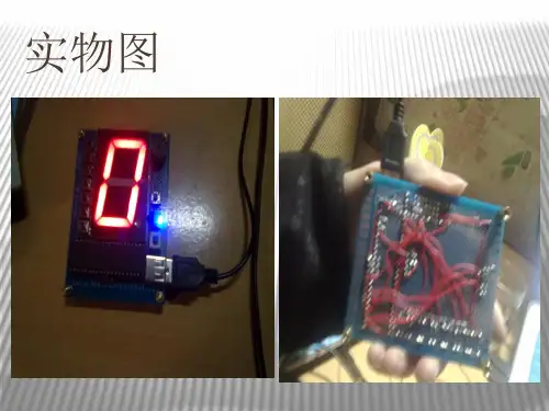 基于stc89c52单片机的多路抢答器设计