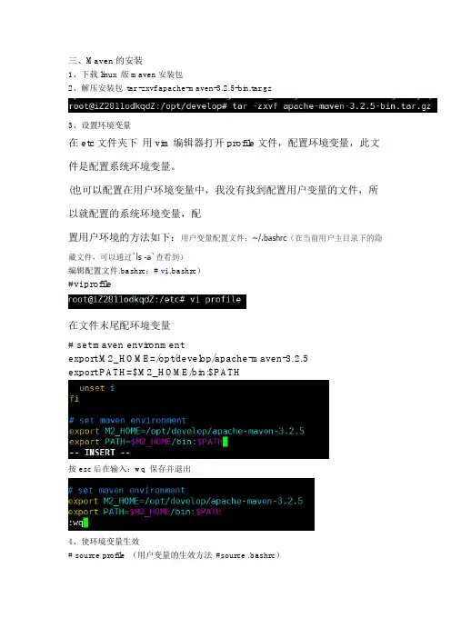 Linux-Ubuntu服务器环境配置三(Maven的安装)