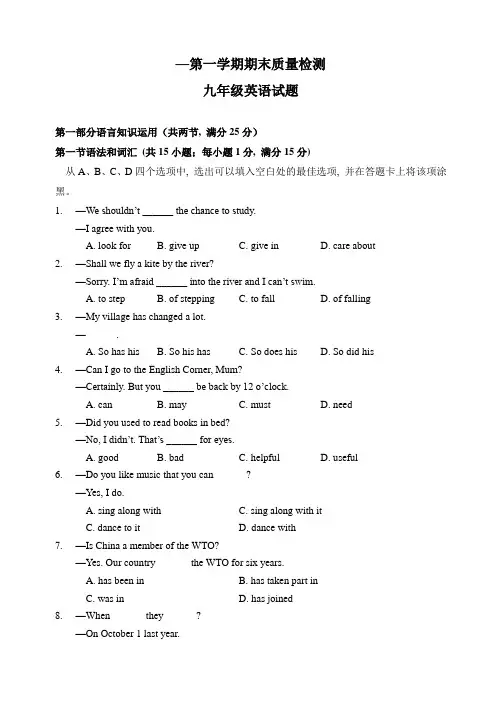 (完整word)九年级英语上册阶段测试试题