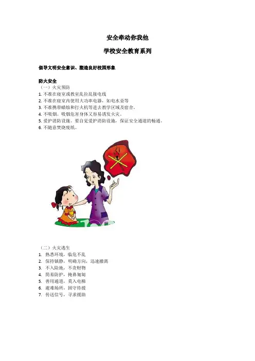 校园宣传栏内容 门口