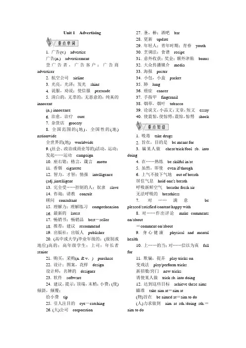 2015高考英语(江苏)考点精讲+书面表达+答题技巧：Module 4