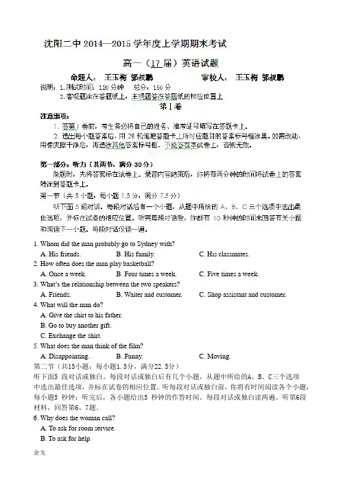 人教版高中英语必修二高一上学期期末考试英语试题 (12)