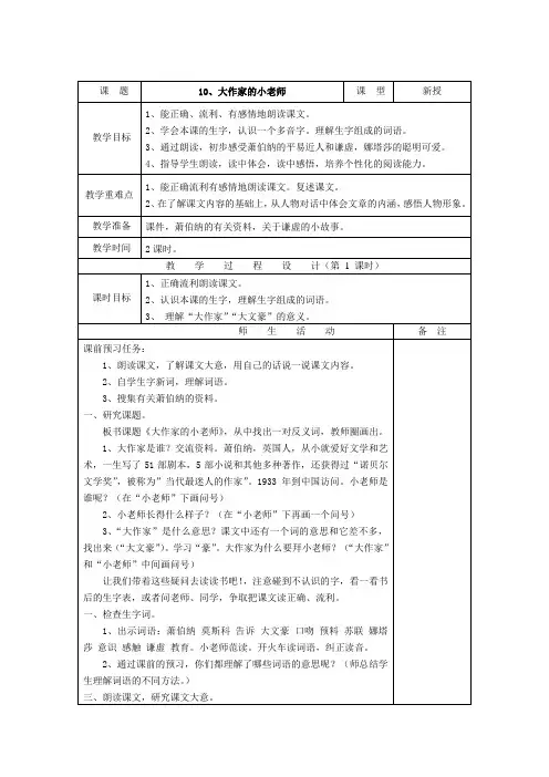 大作家的小老师