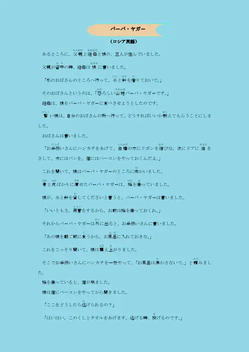 各国童话 日文中文版 合集
