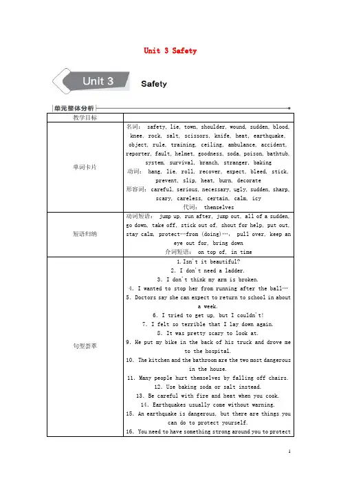 2019九年级英语上册 Unit 3 Safety整体分析、话题相关链接素材 (新版)冀教版