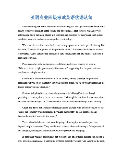 英语专业四级考试英语状语从句