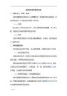 税务知识培训需求内容