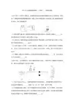 2019年中考物理真题集锦——专题十一：密度的测量(word版含答案)