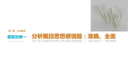 高考语文题型攻略课件