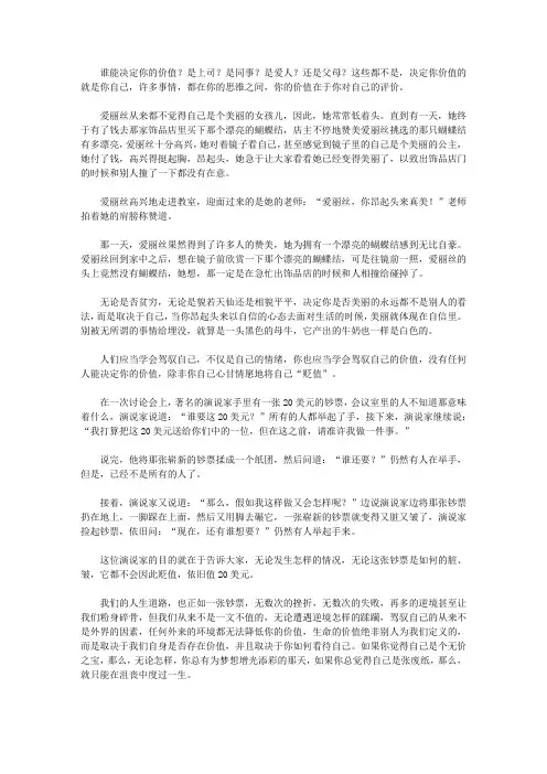 生气不如争气_懂得驾驭自己