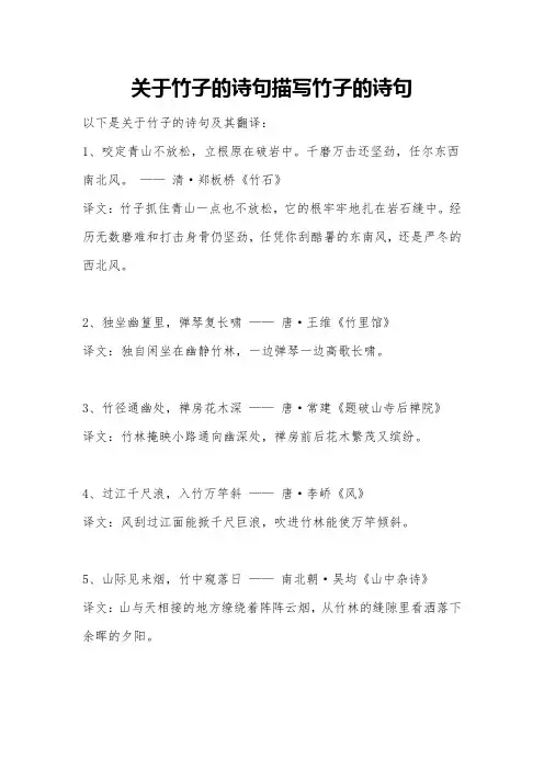 关于竹子的诗句描写竹子的诗句
