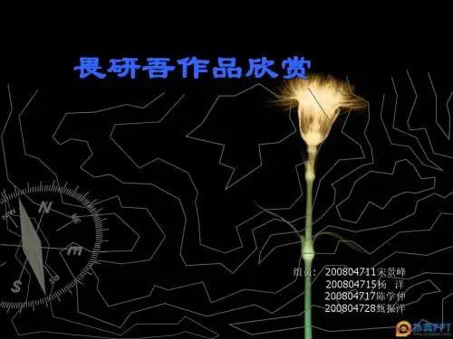 畏研吾及其作品