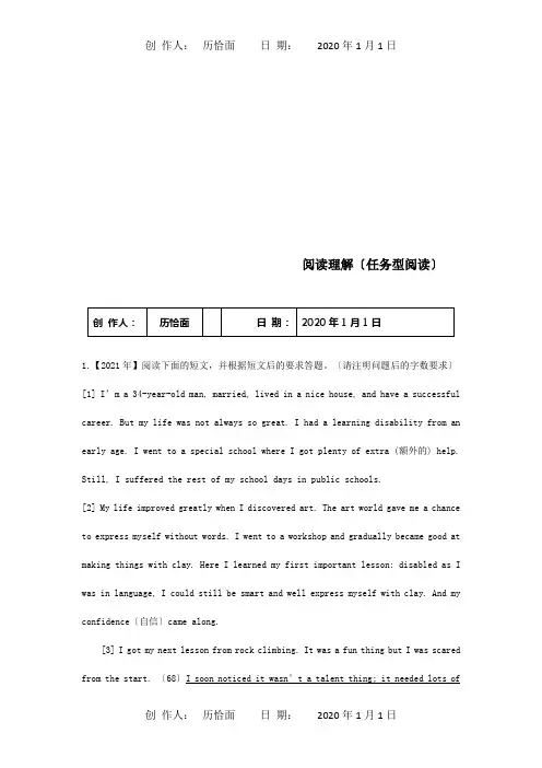 中考英语试题分项解析专题10阅读理解任务型阅读含解析试题_1