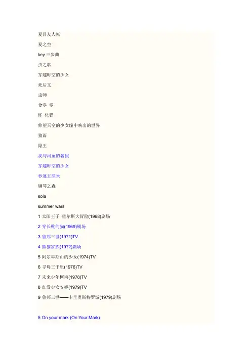 经典日本动漫电影