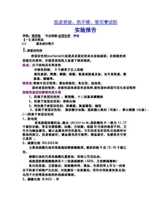 化妆品实验报告