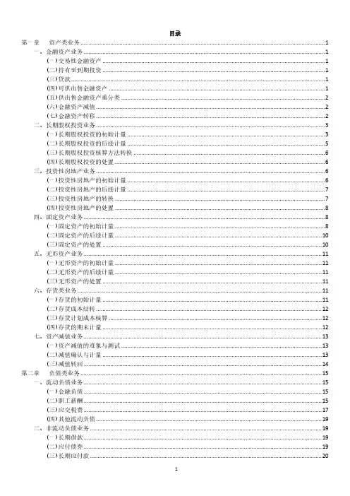 2017中级会计分录大全