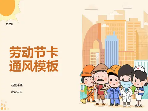 远离浮躁主题班会