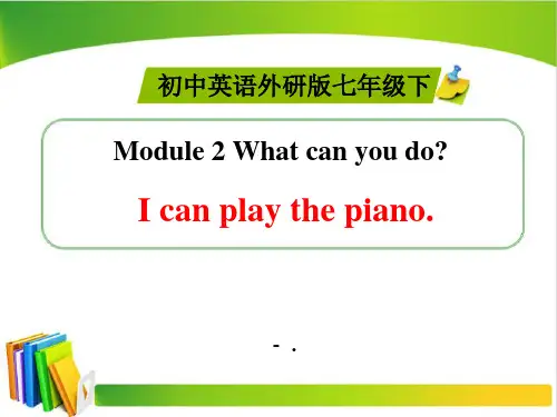 《I can play the piano》What can you do PPT优质课件