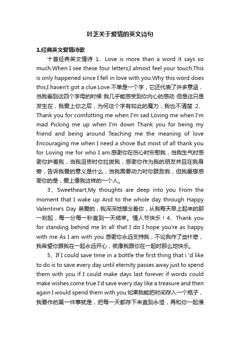叶芝关于爱情的英文诗句