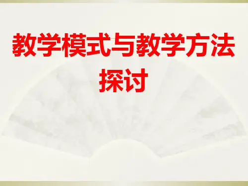 经典课件：校企合作产教融合模式分析 (2)[优质ppt]