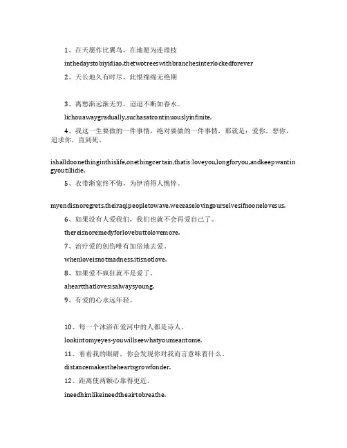 经典唯美爱情诗句的英文翻译