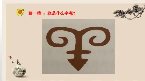 冀美版七年级上册美术《6中国的毛笔和书法》(一等奖课件)