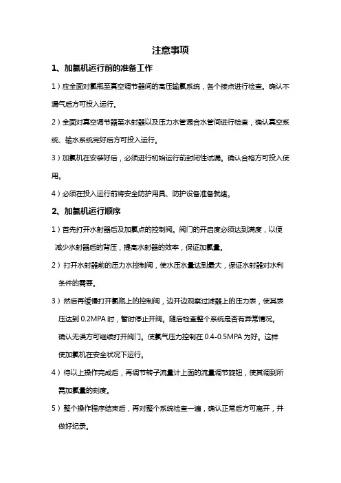 加氯规范