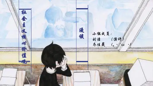 马原课堂演讲ppt课件