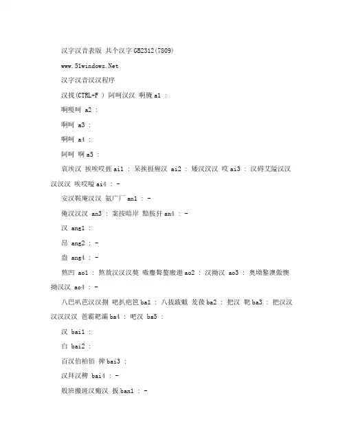 新华字典