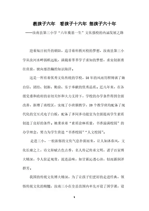 秋专题片解说词