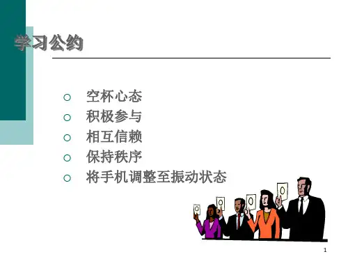 礼仪及办公室文员培训PPT102页.ppt