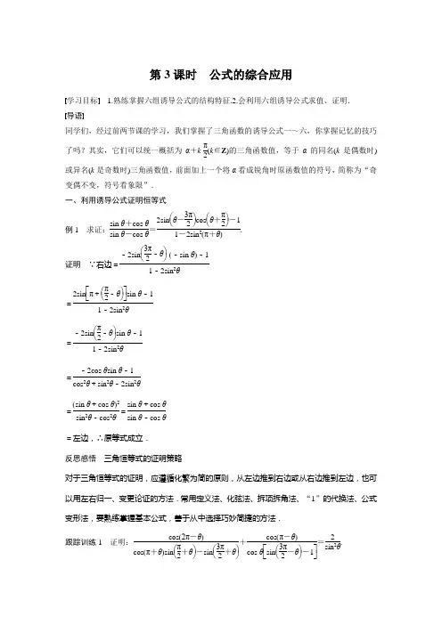 步步高学习笔记必修第一册