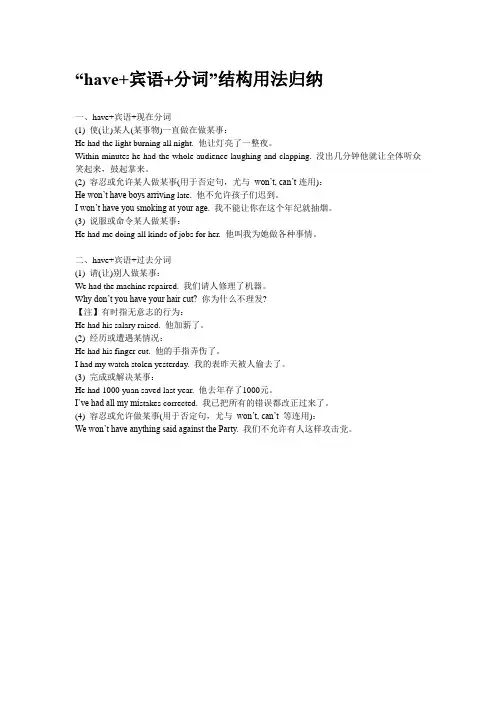 have的用法