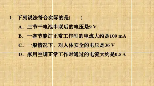 串+并联电路电压的规律训练    物理九年级全一册