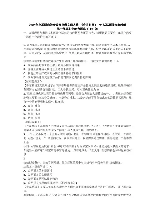 2019年全军面向社会公开招考文职人员