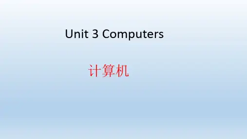 人教版高一英语必修2Unit3课文译文