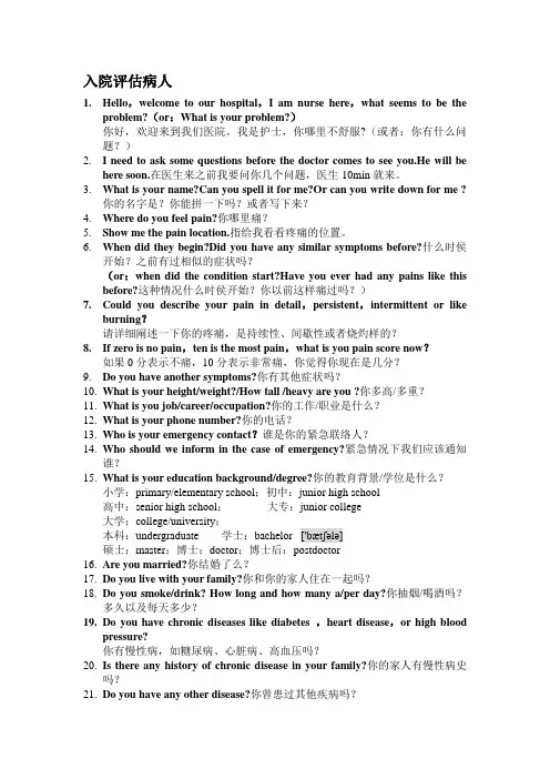 常用英语对话