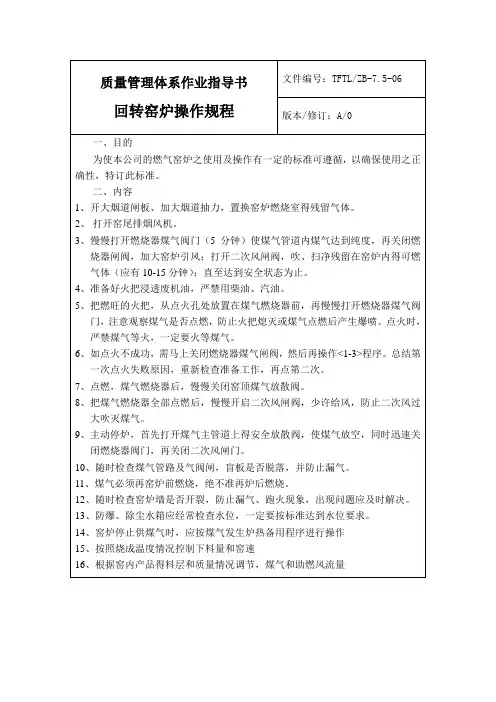 燃气窑炉