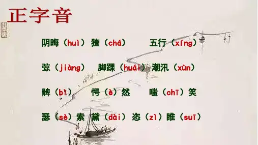 2_鲁迅《故乡》ppt课件(25张PPT)
