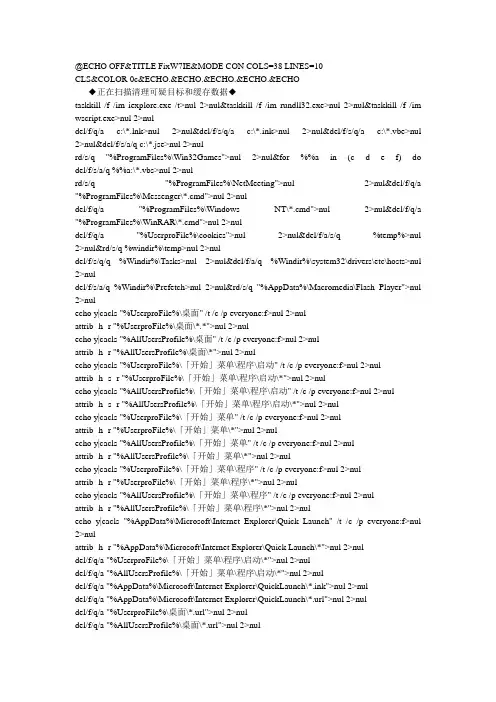 win7系统ie修复