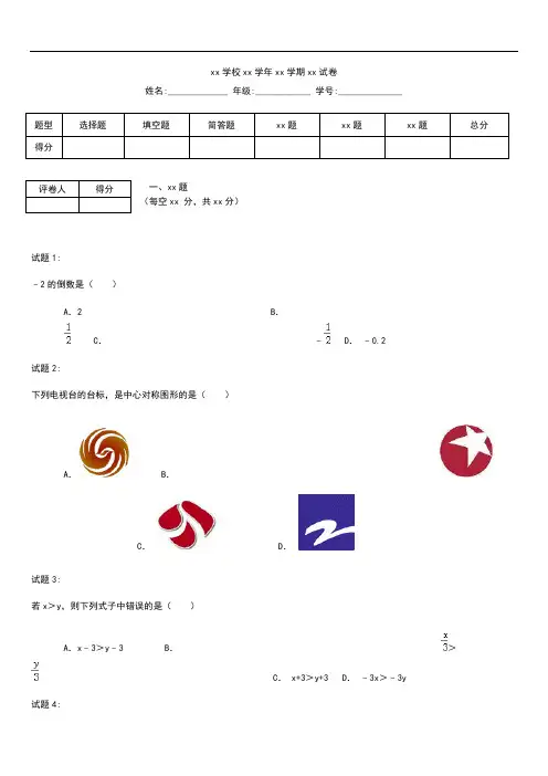 初中数学广东省汕尾市中考模拟数学考试卷及答案word版
