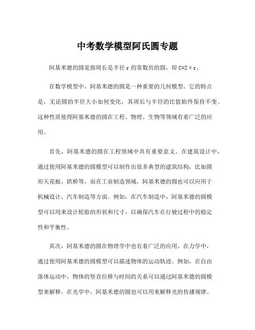 中考数学模型阿氏圆专题