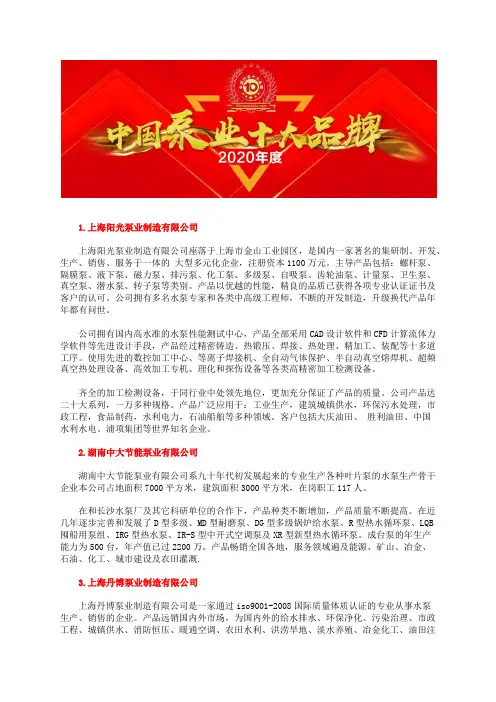 2020年度国内真空泵业前十品牌榜单